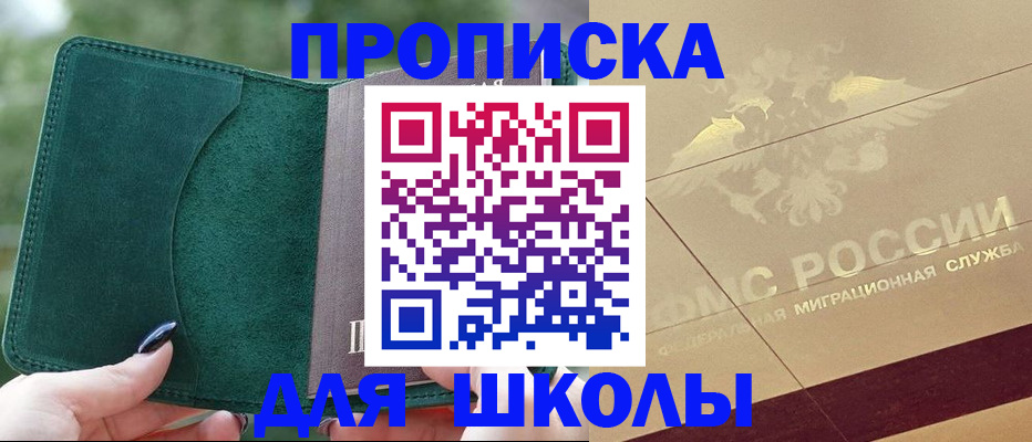 прописка для кредита в Калачинске